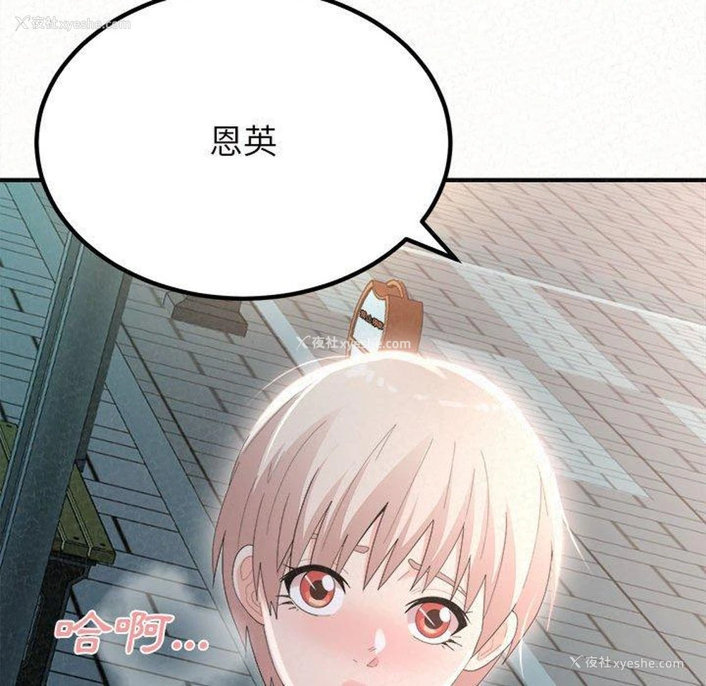 6P - 姐姐都哈我