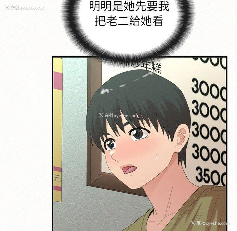 73P - 姐姐都哈我