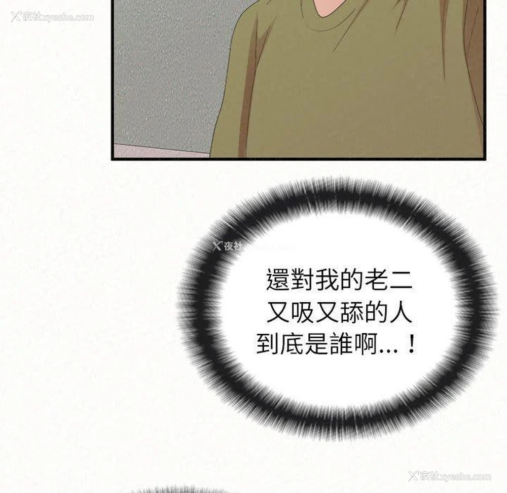 74P - 姐姐都哈我
