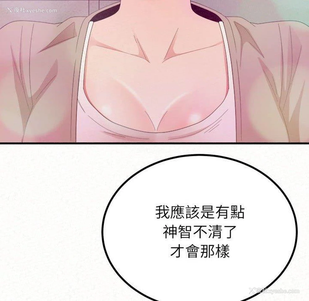 80P - 姐姐都哈我