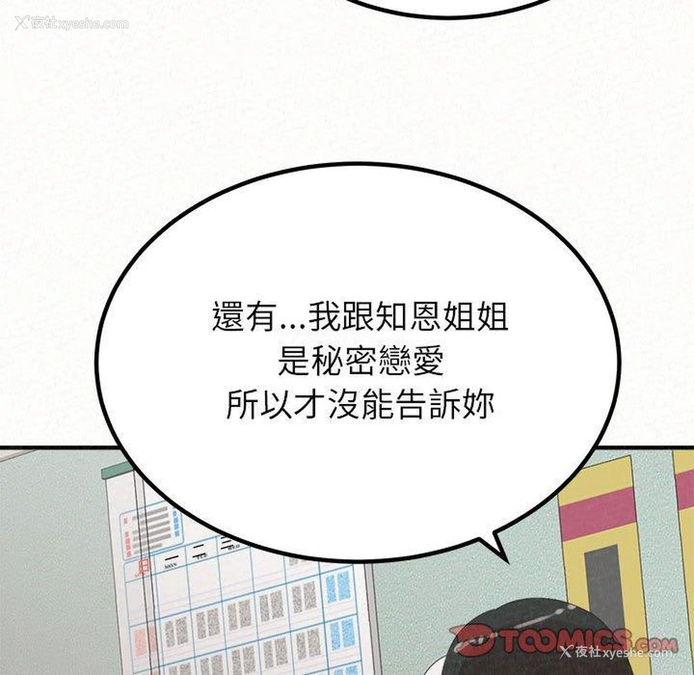 81P - 姐姐都哈我
