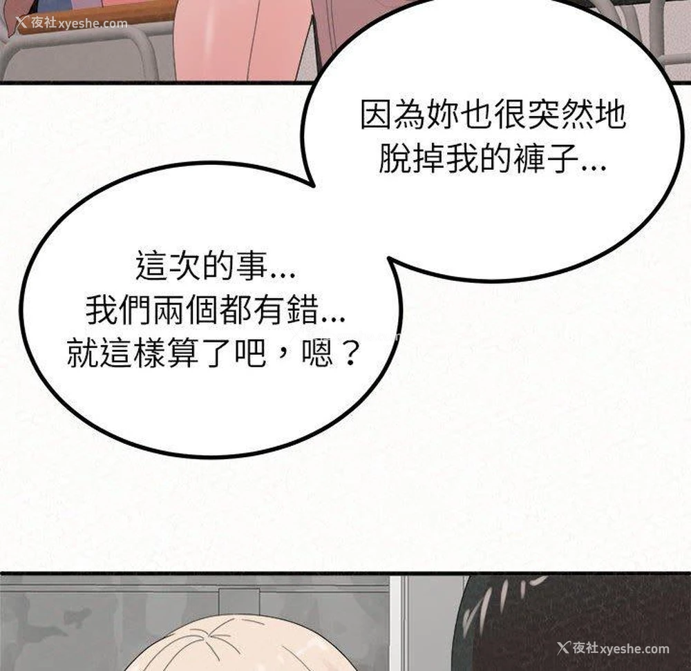 83P - 姐姐都哈我
