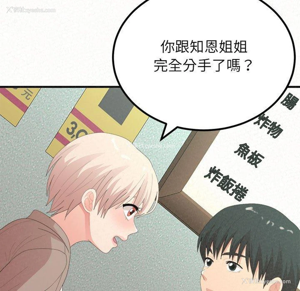 85P - 姐姐都哈我