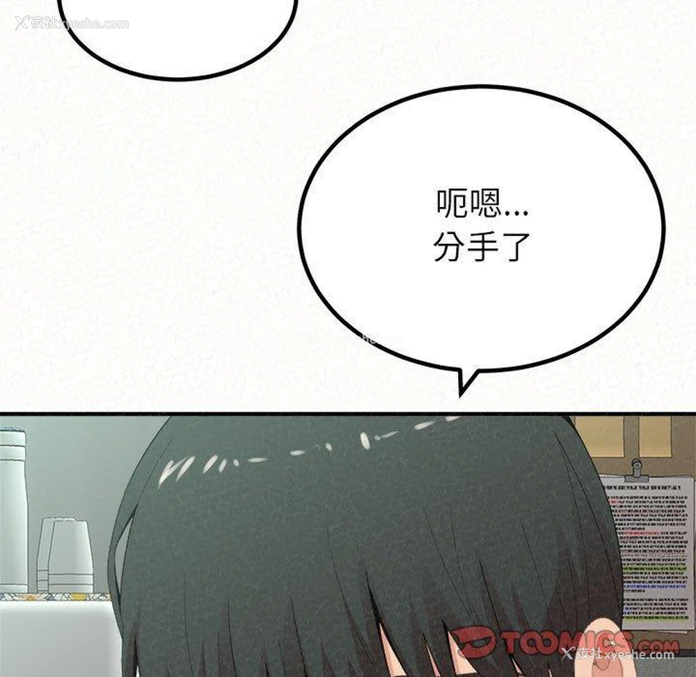 87P - 姐姐都哈我