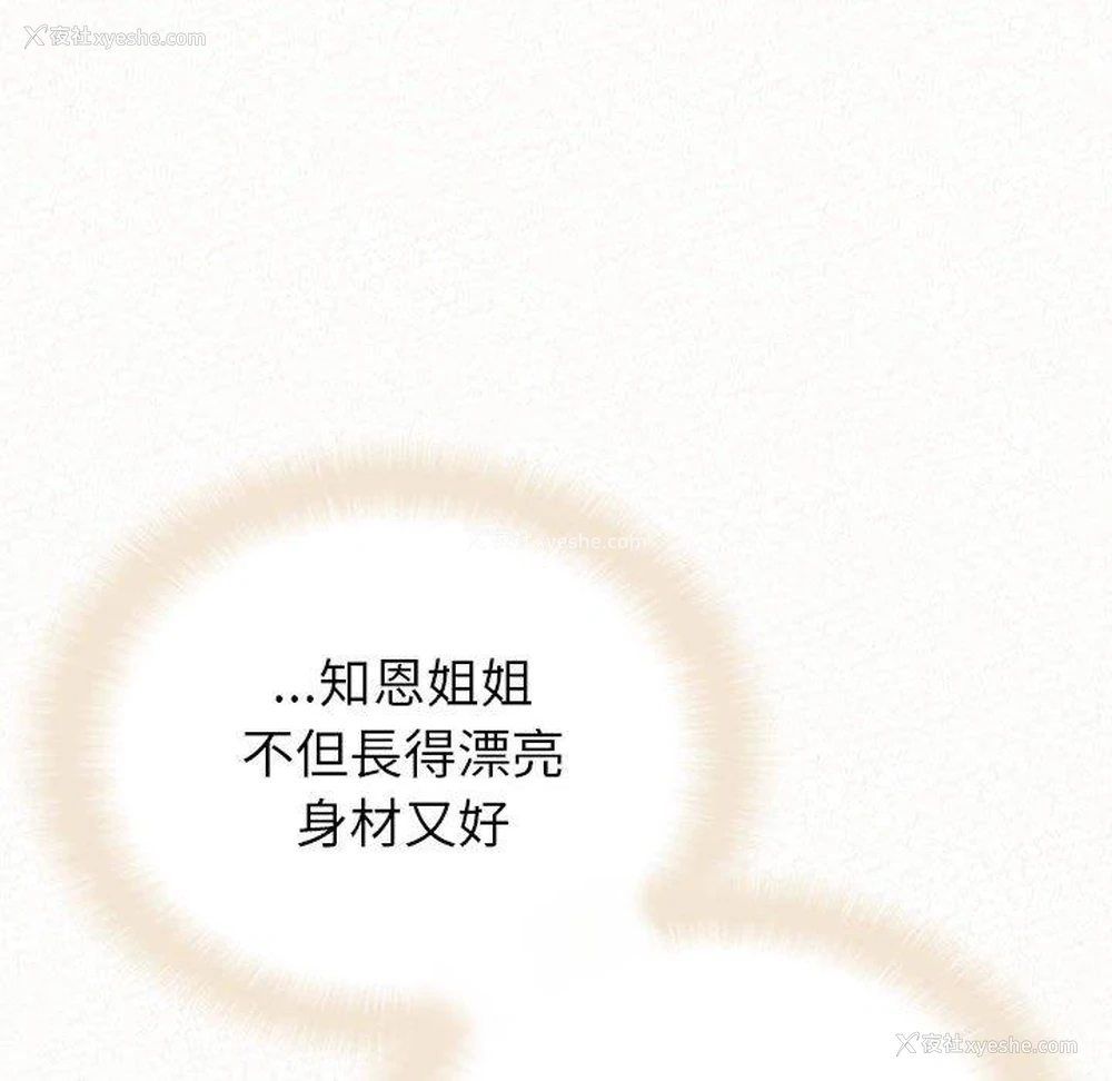 90P - 姐姐都哈我