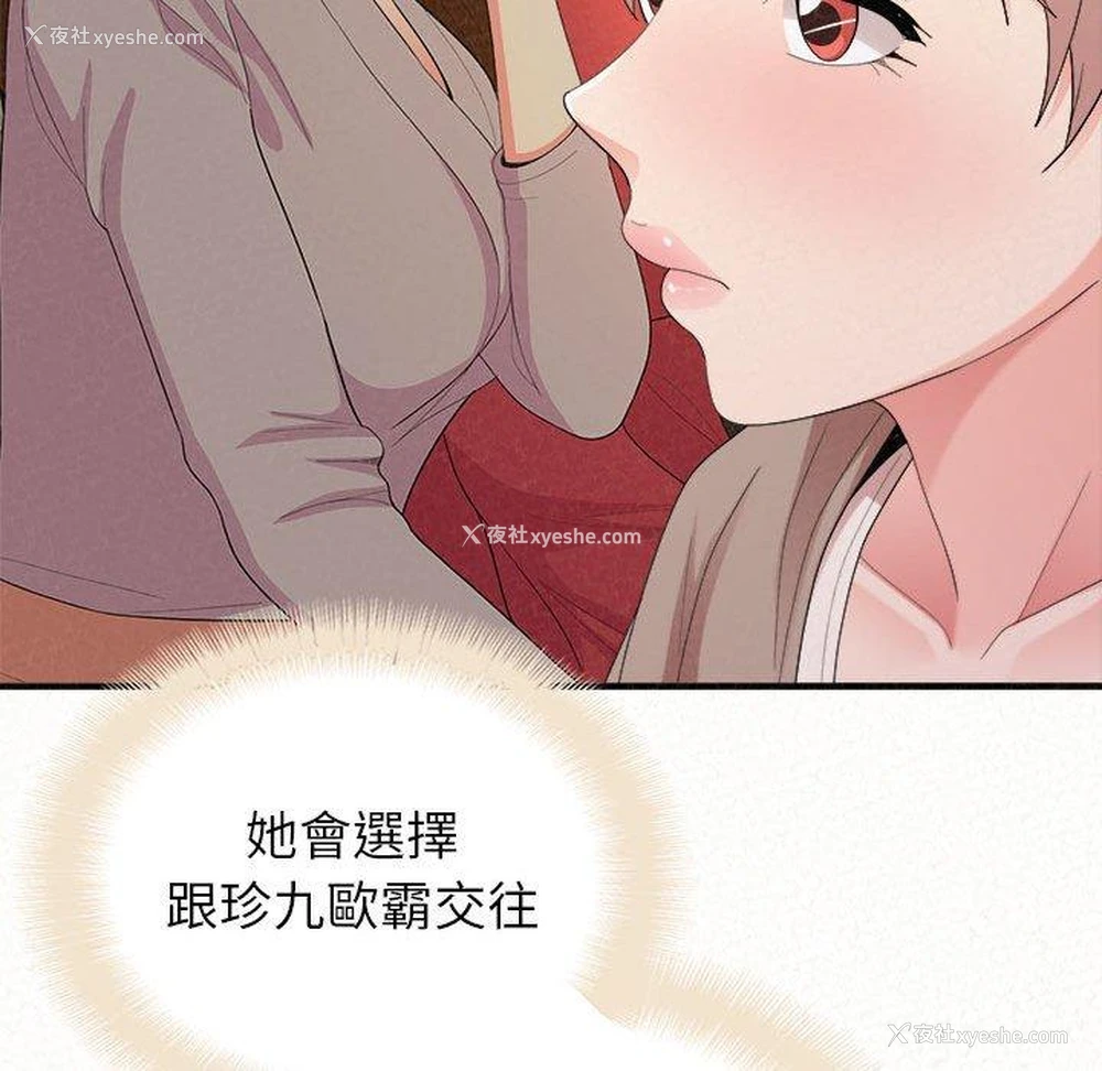 92P - 姐姐都哈我