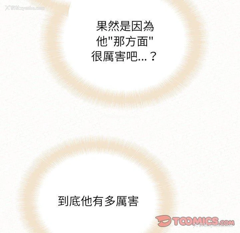 93P - 姐姐都哈我