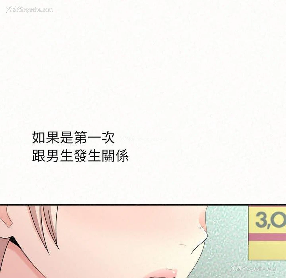 96P - 姐姐都哈我
