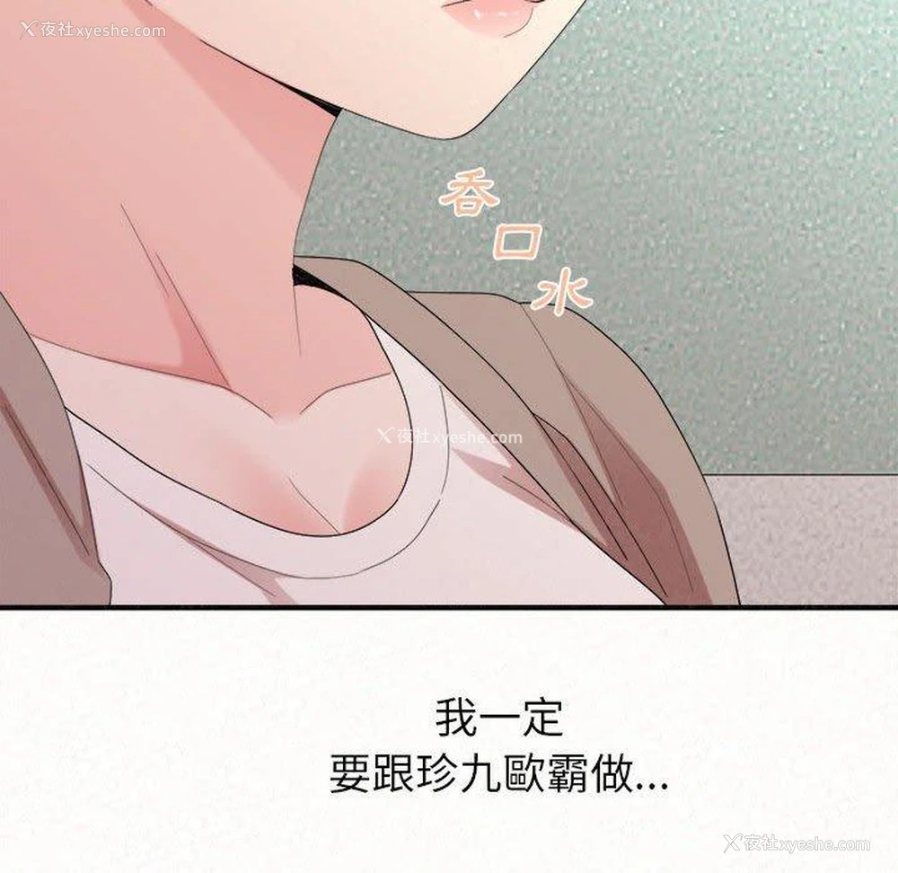 97P - 姐姐都哈我