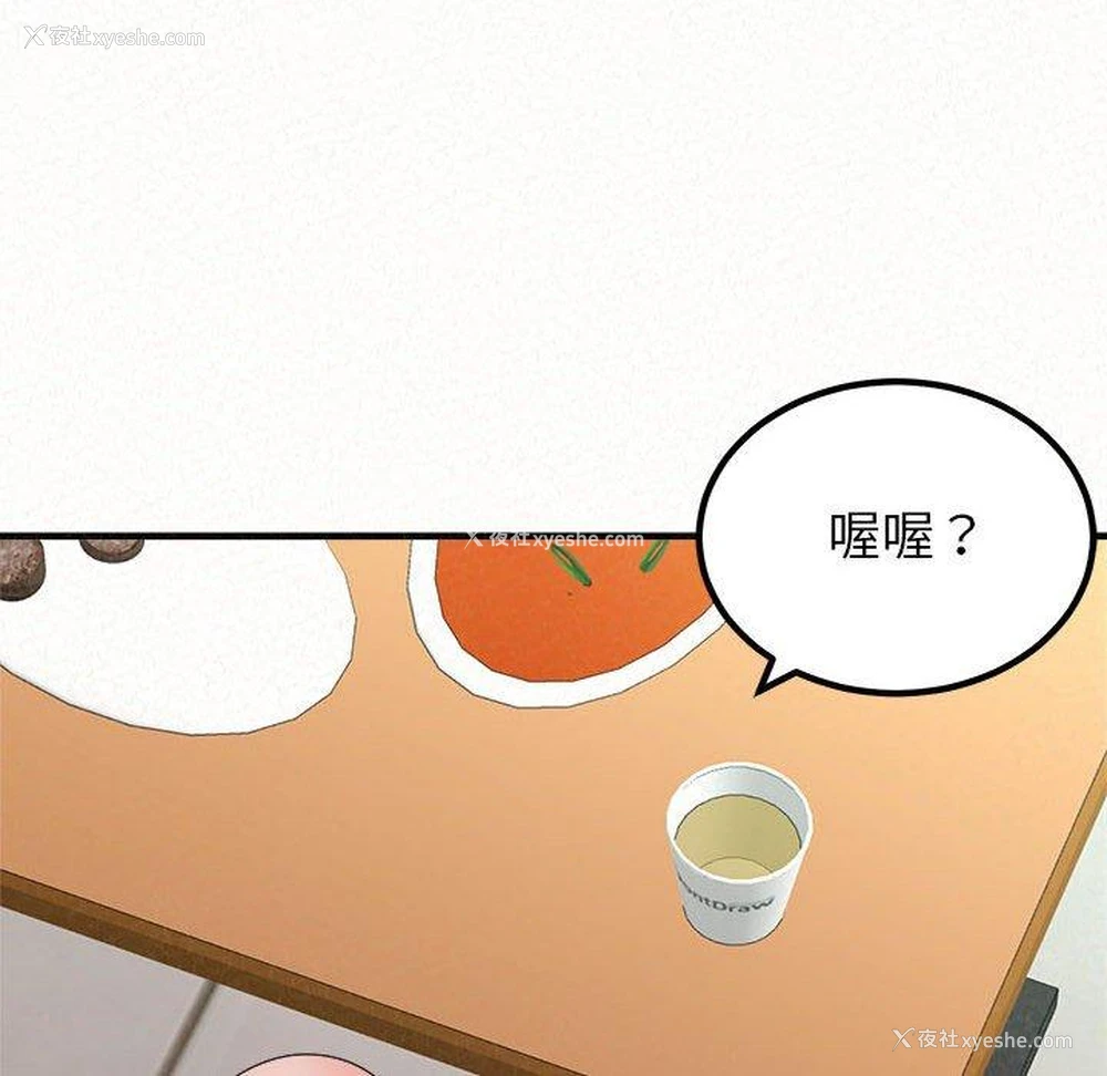 98P - 姐姐都哈我