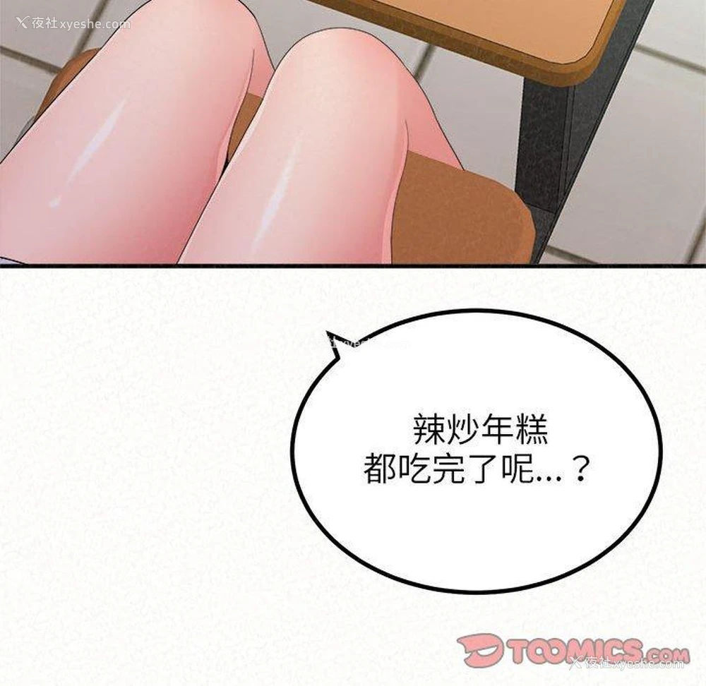 99P - 姐姐都哈我