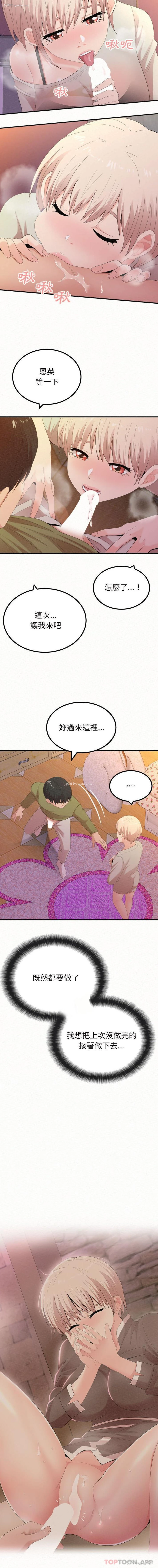 13P - 姐姐都哈我