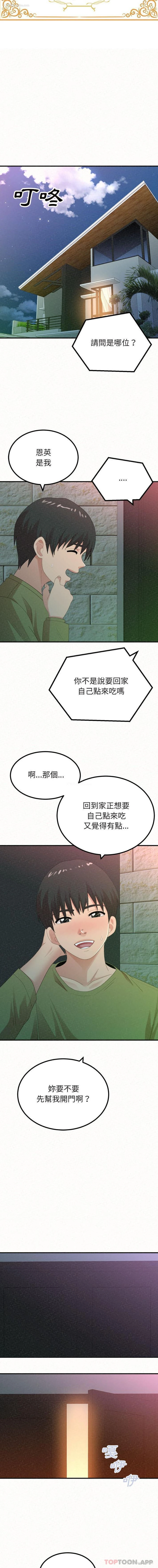 2P - 姐姐都哈我