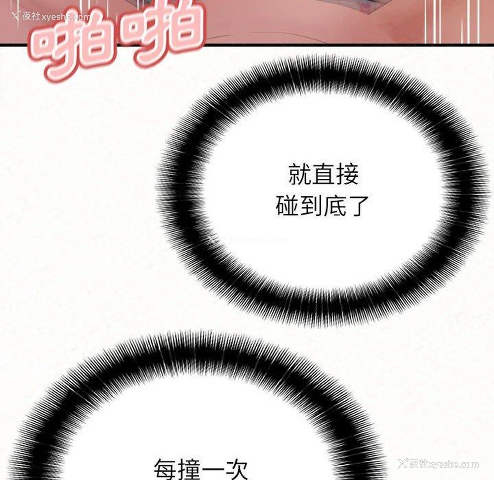 101P - 姐姐都哈我