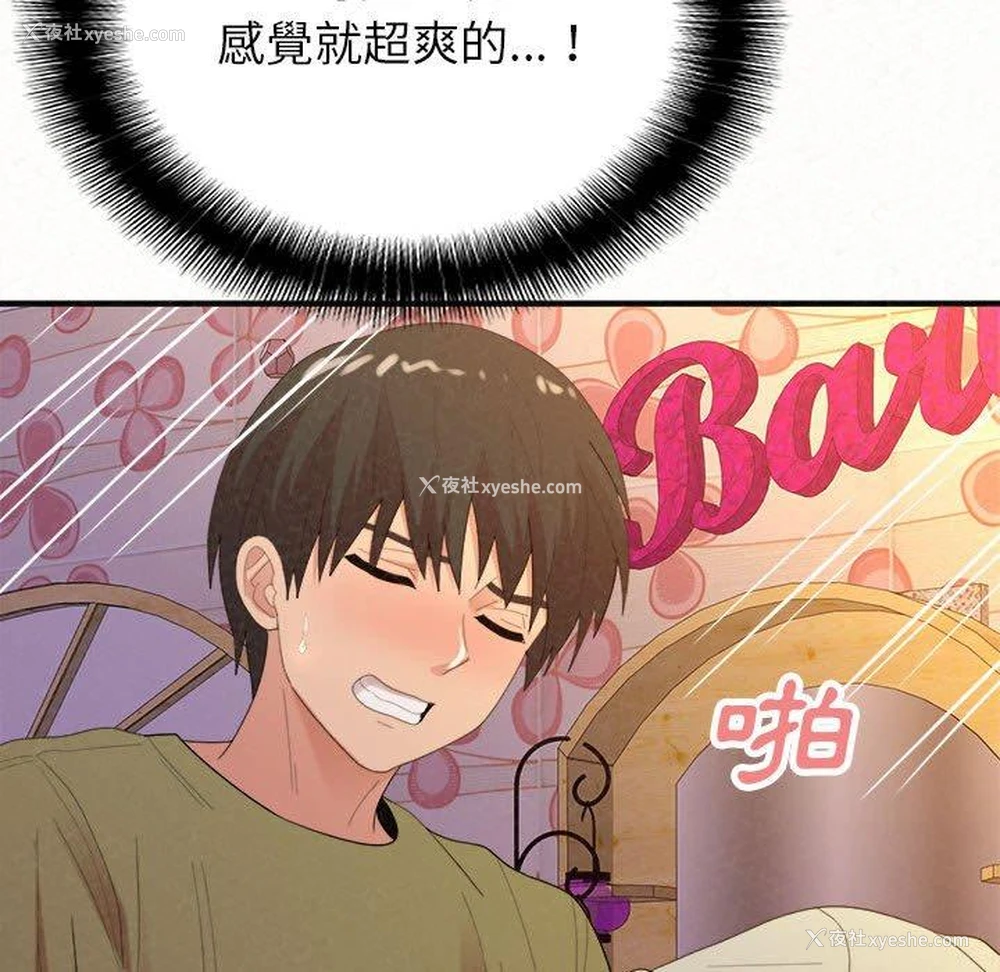 102P - 姐姐都哈我
