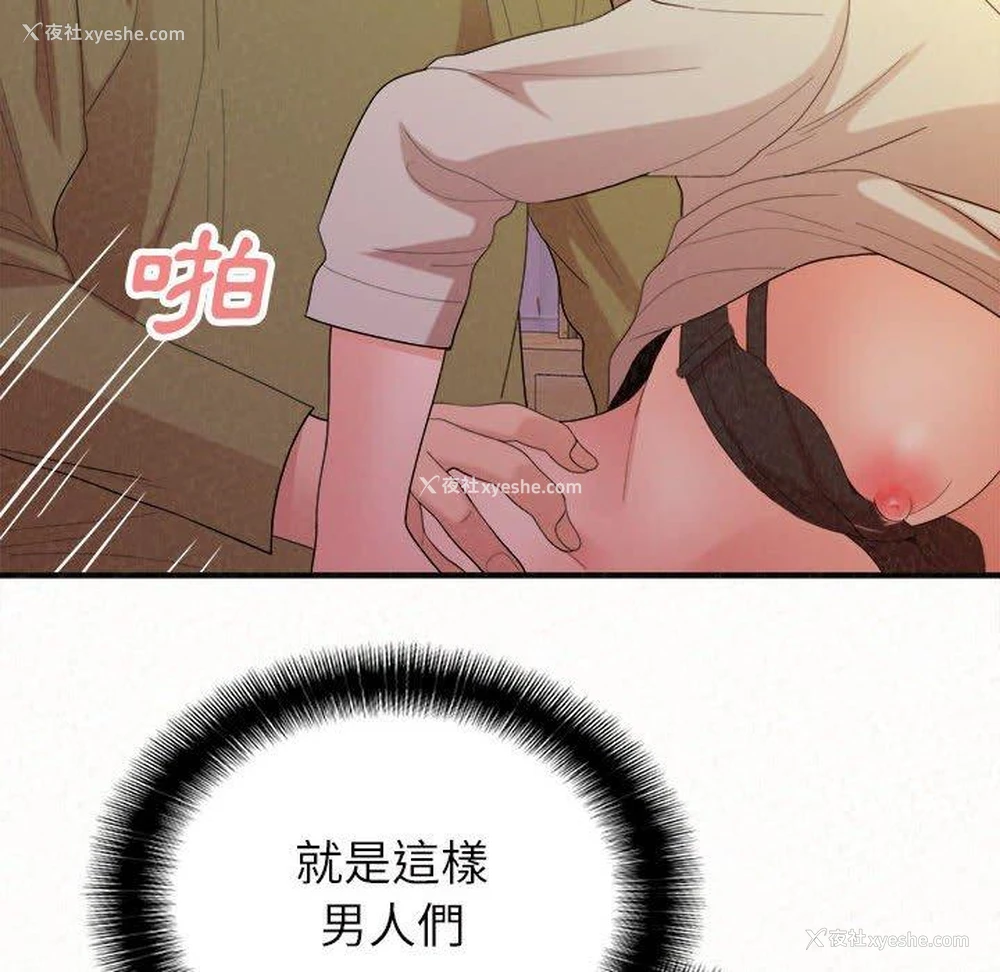 103P - 姐姐都哈我