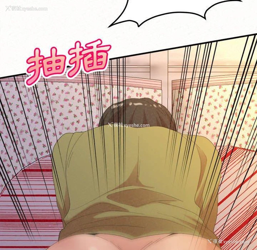 112P - 姐姐都哈我