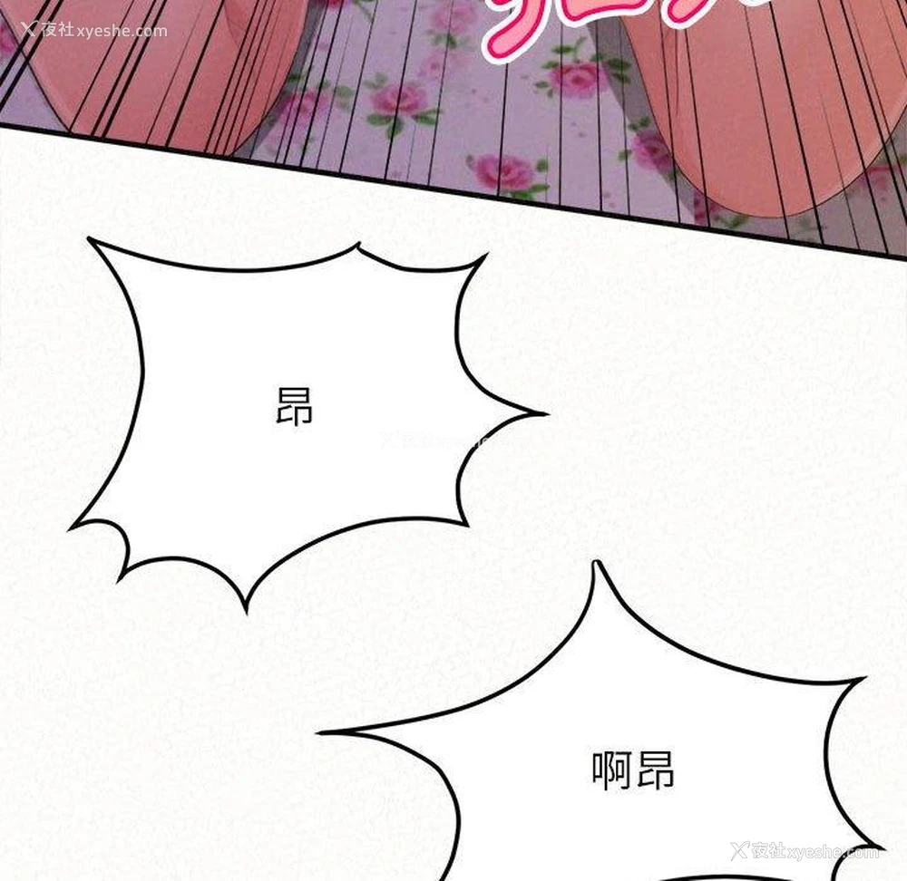 114P - 姐姐都哈我