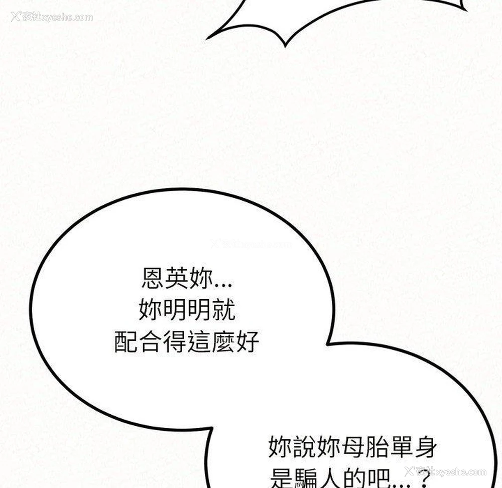 115P - 姐姐都哈我