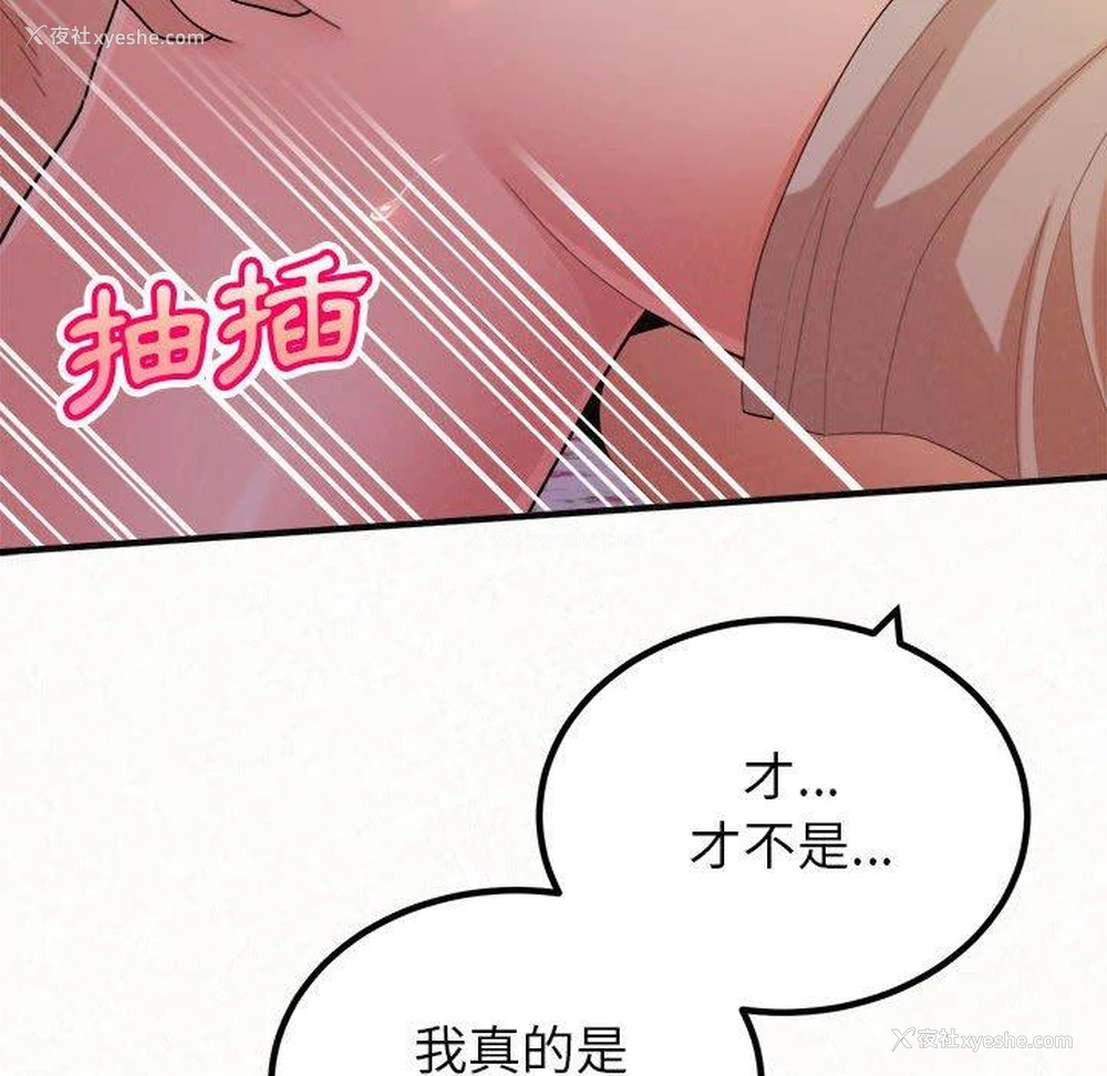 117P - 姐姐都哈我