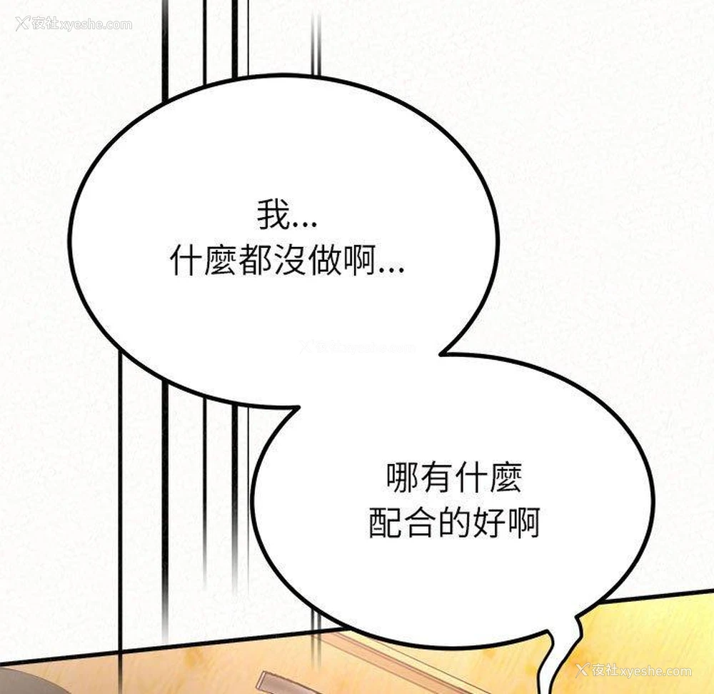 119P - 姐姐都哈我