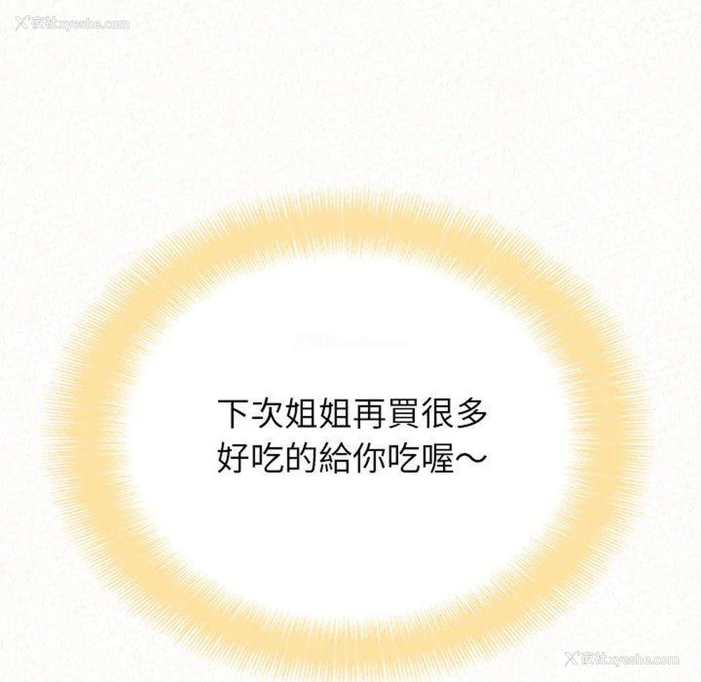 11P - 姐姐都哈我