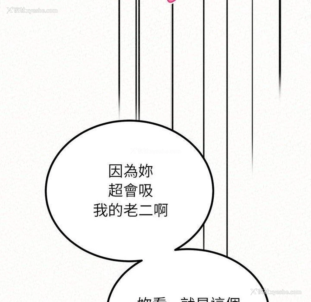 122P - 姐姐都哈我
