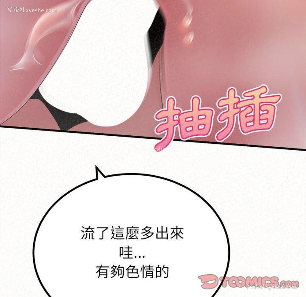 124P - 姐姐都哈我