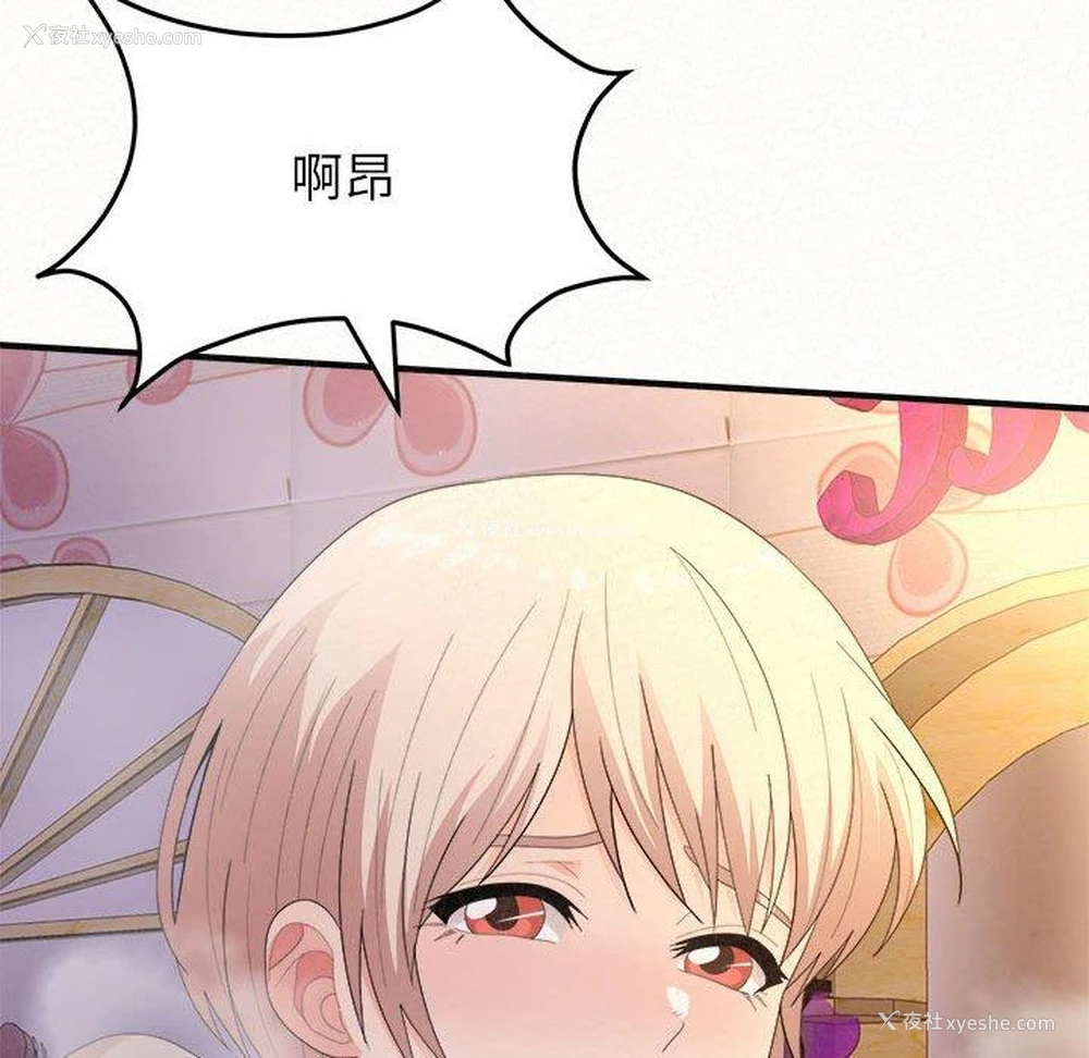 137P - 姐姐都哈我