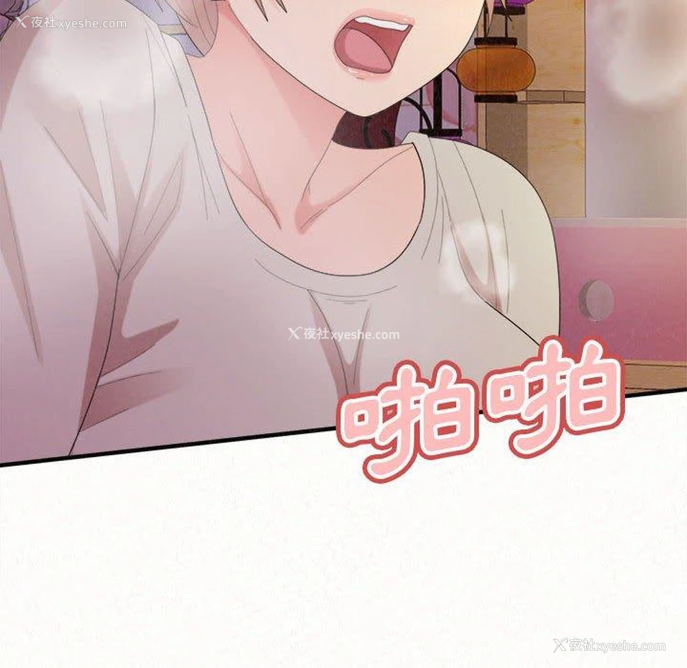 138P - 姐姐都哈我
