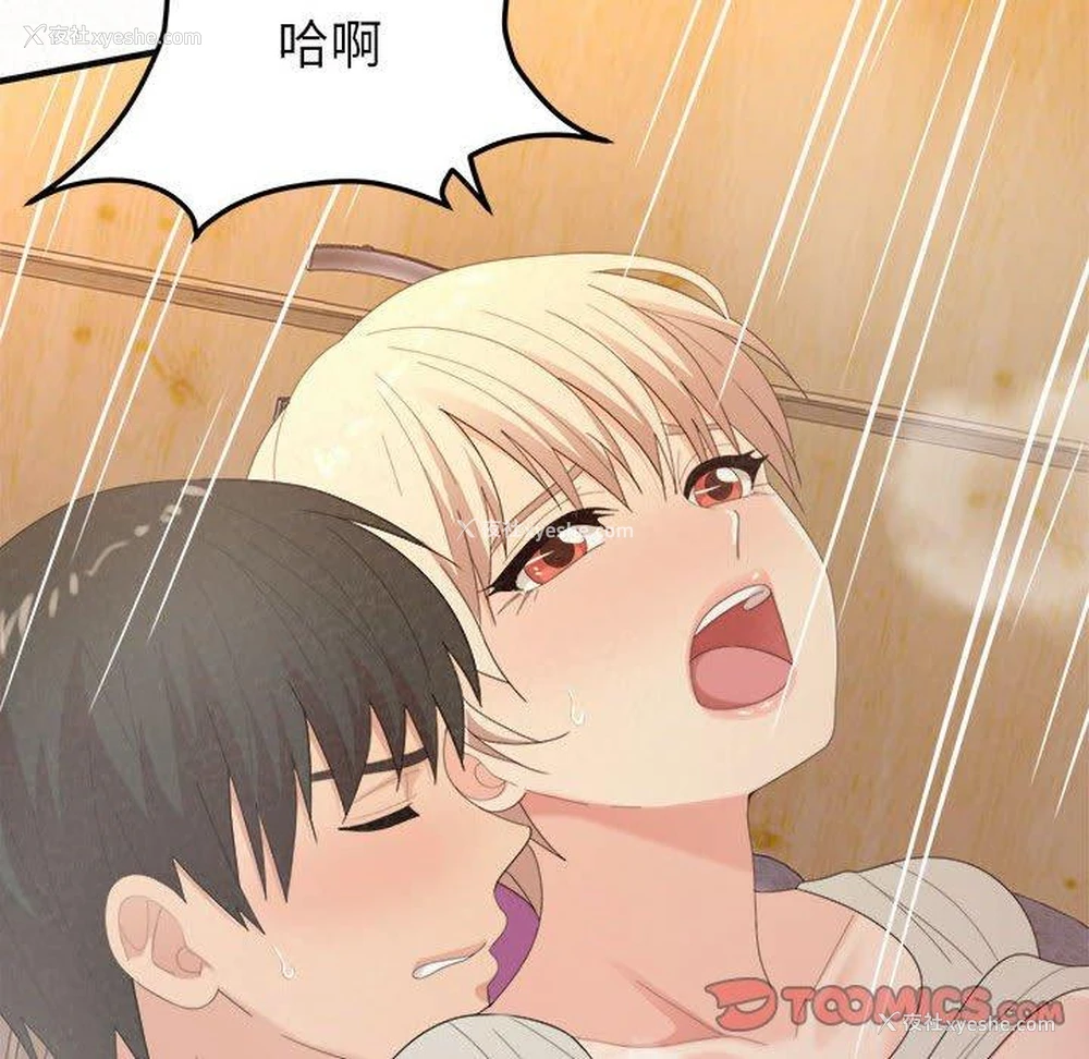 140P - 姐姐都哈我