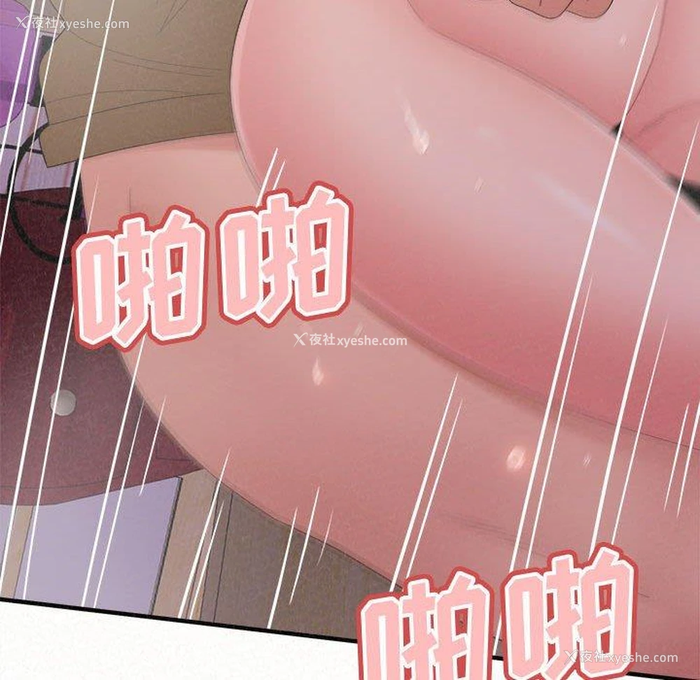 142P - 姐姐都哈我