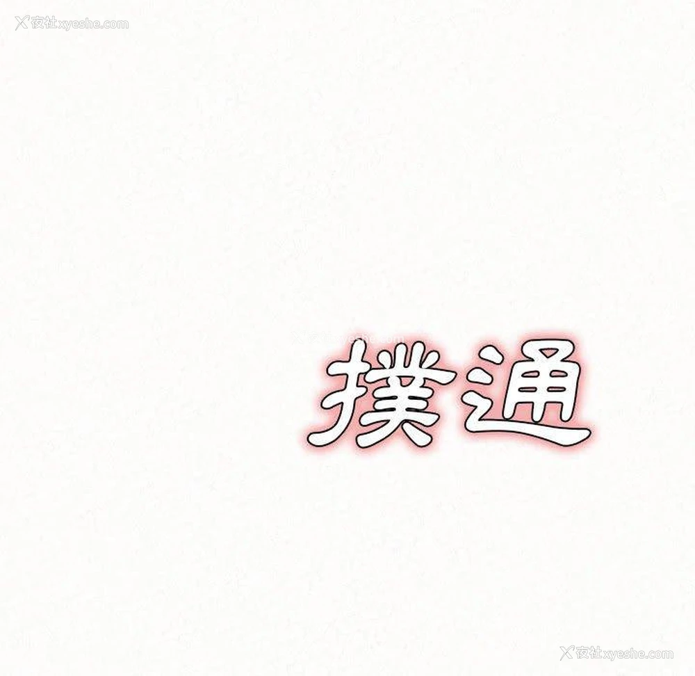 186P - 姐姐都哈我