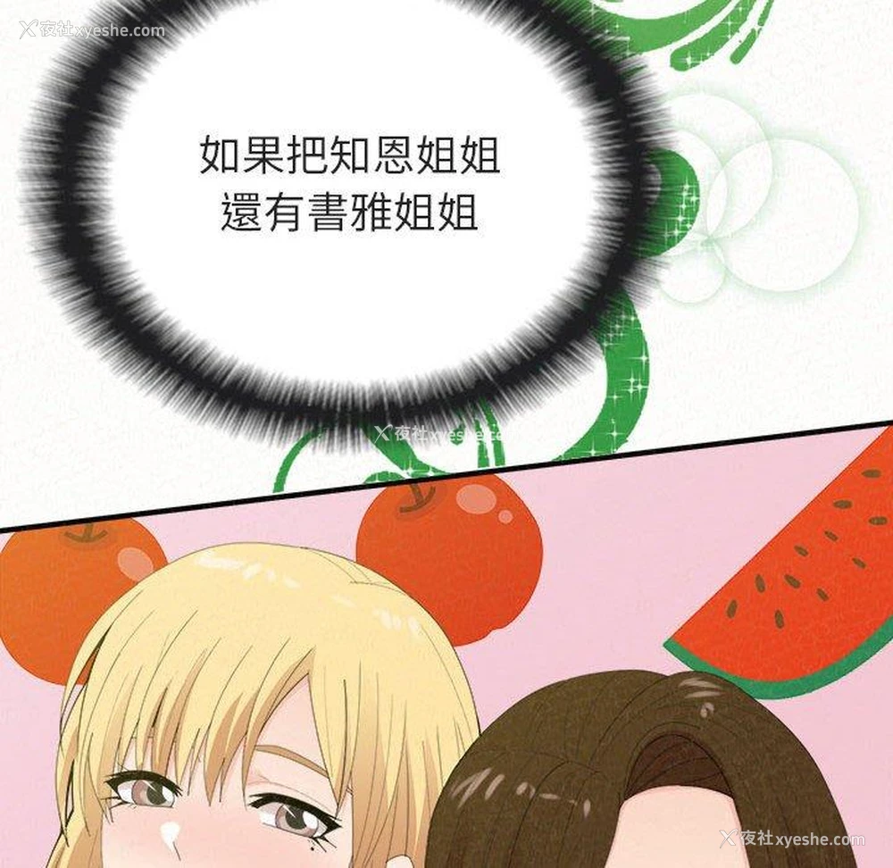 29P - 姐姐都哈我