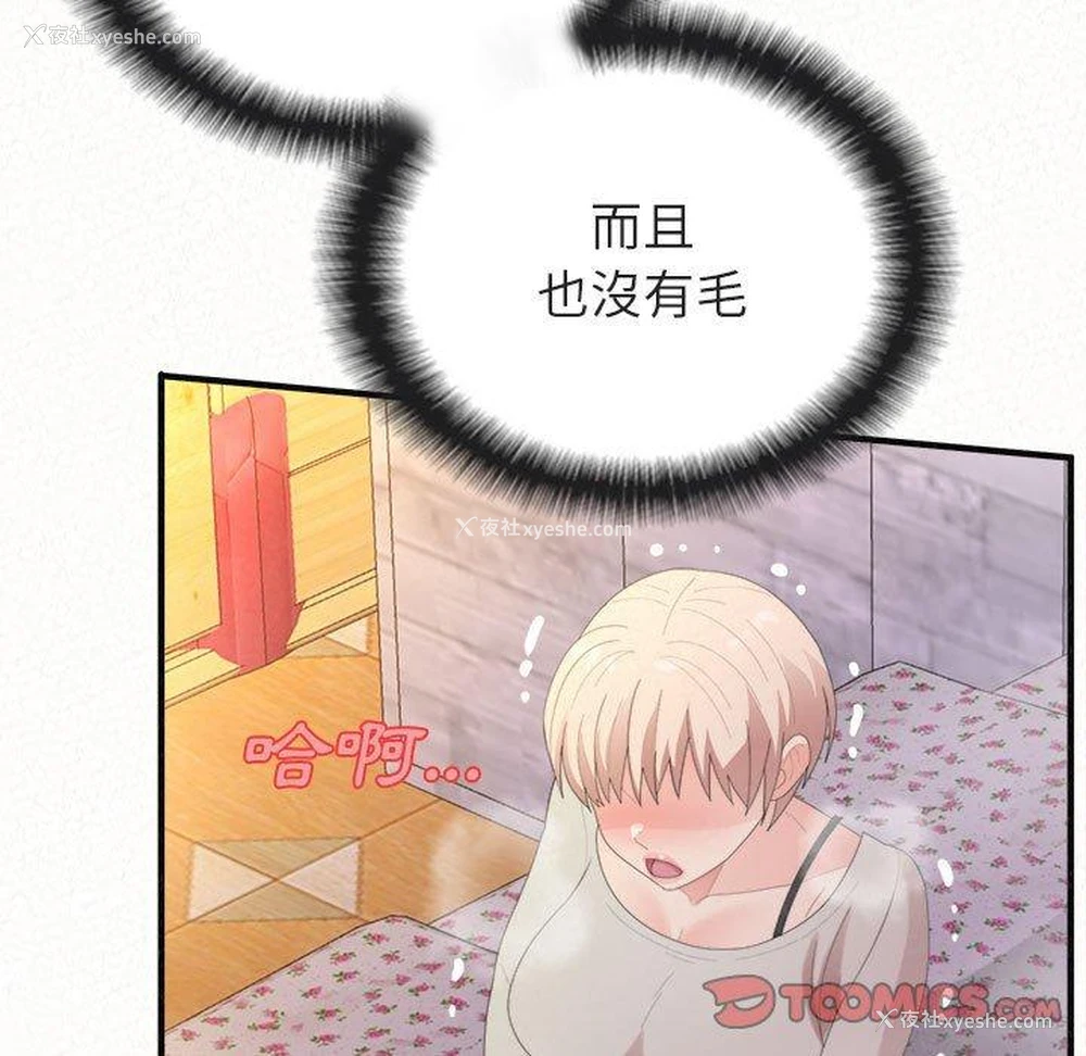 36P - 姐姐都哈我