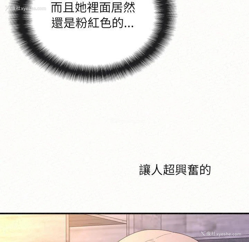 38P - 姐姐都哈我