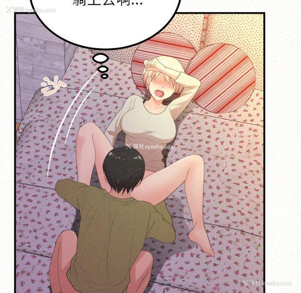 41P - 姐姐都哈我