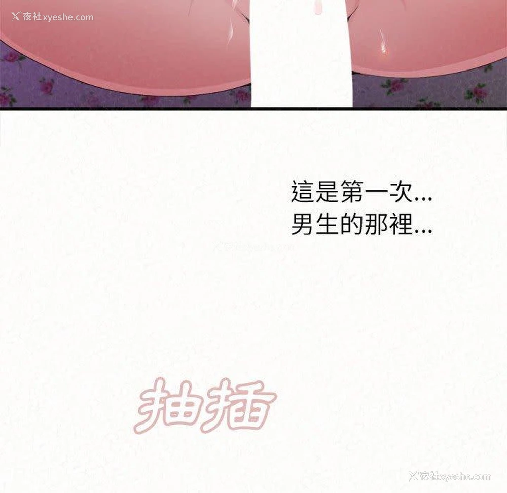54P - 姐姐都哈我