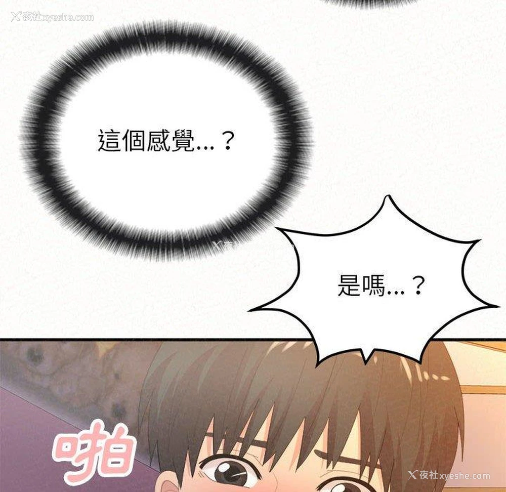 64P - 姐姐都哈我