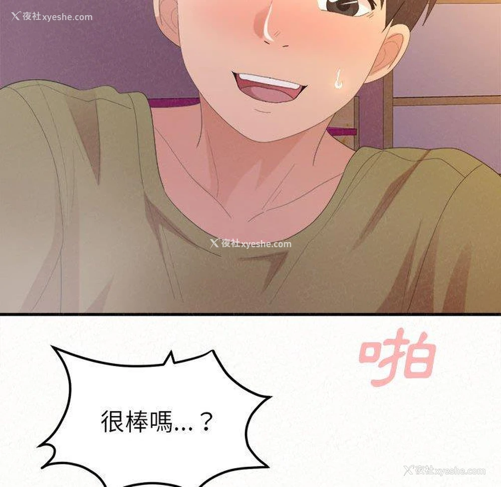 65P - 姐姐都哈我