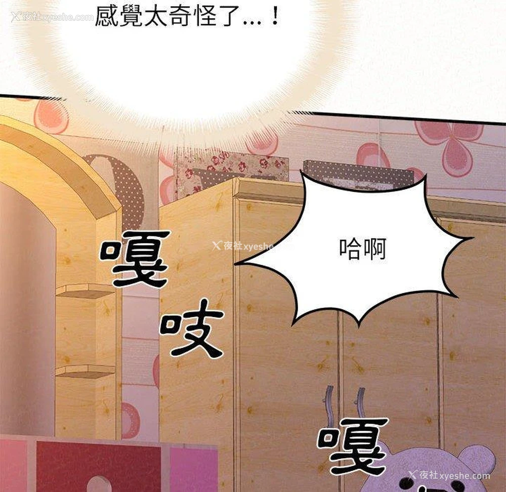 73P - 姐姐都哈我