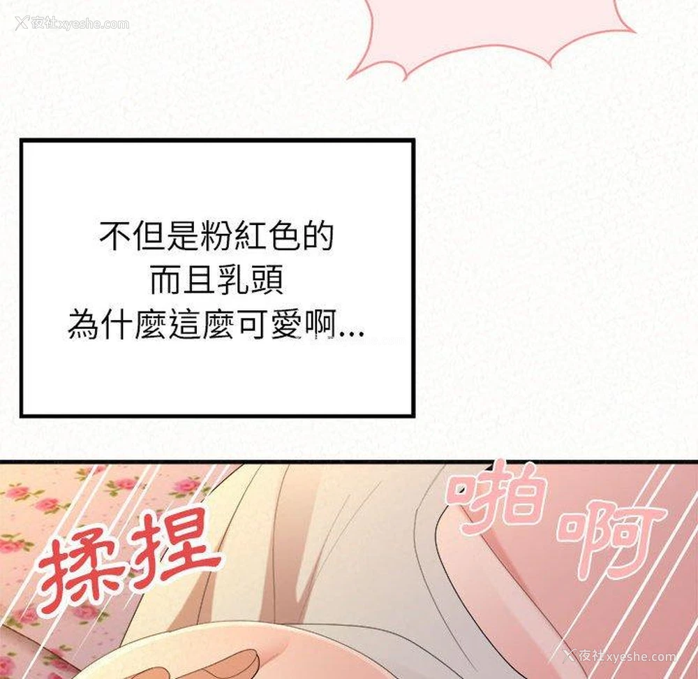 82P - 姐姐都哈我