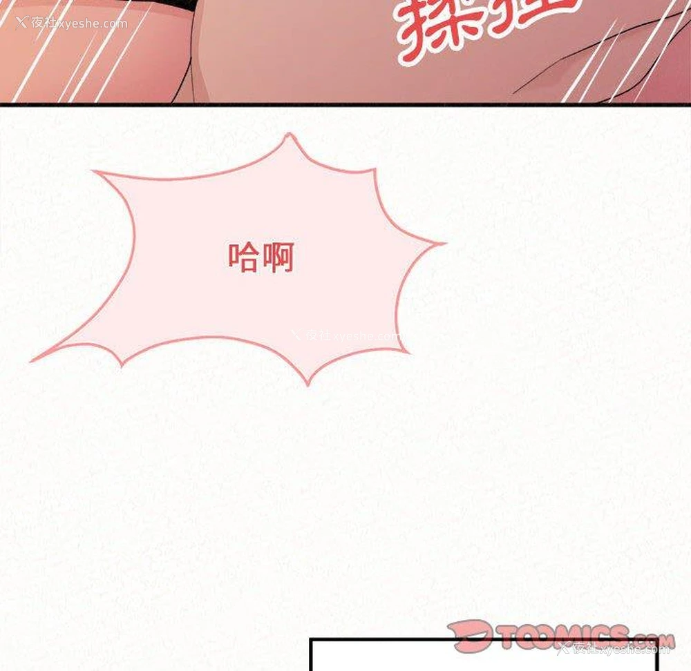 84P - 姐姐都哈我