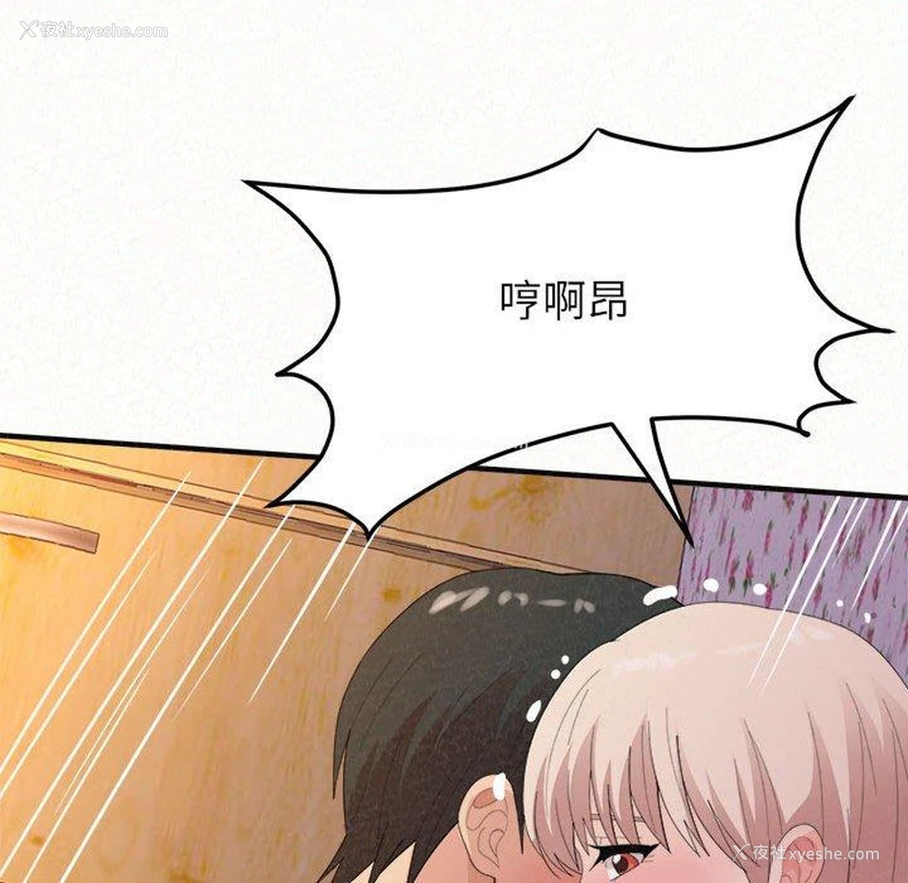 88P - 姐姐都哈我