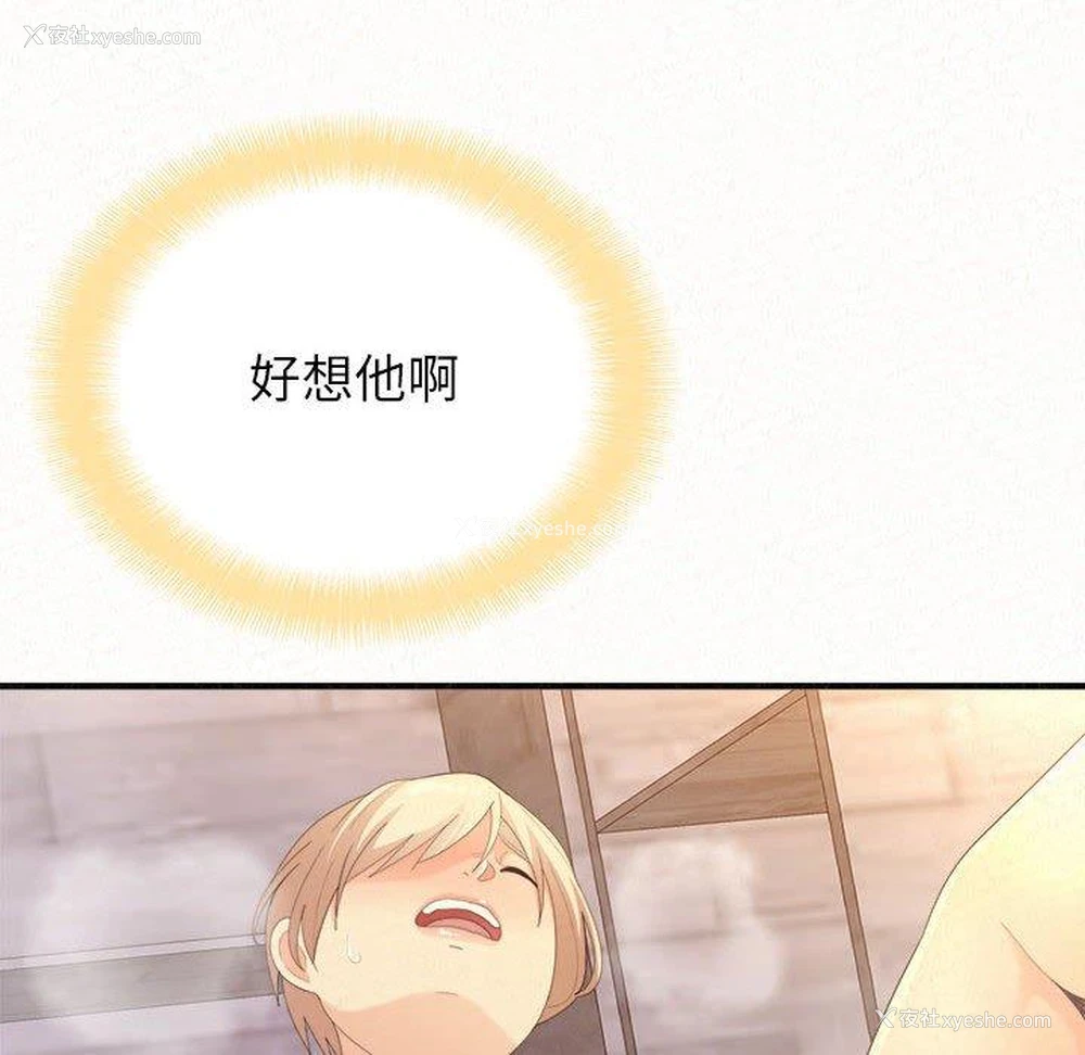 8P - 姐姐都哈我