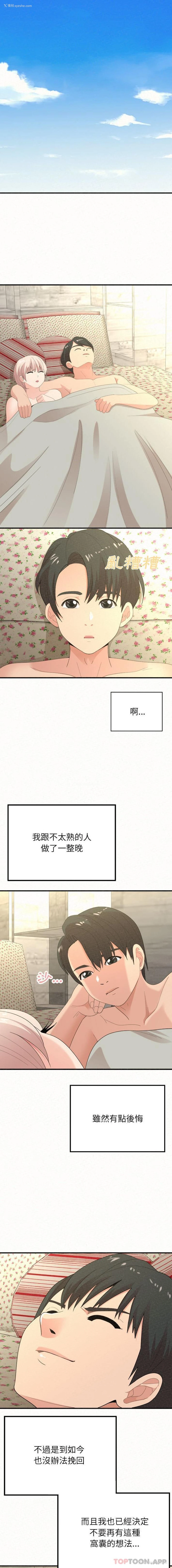 2P - 姐姐都哈我