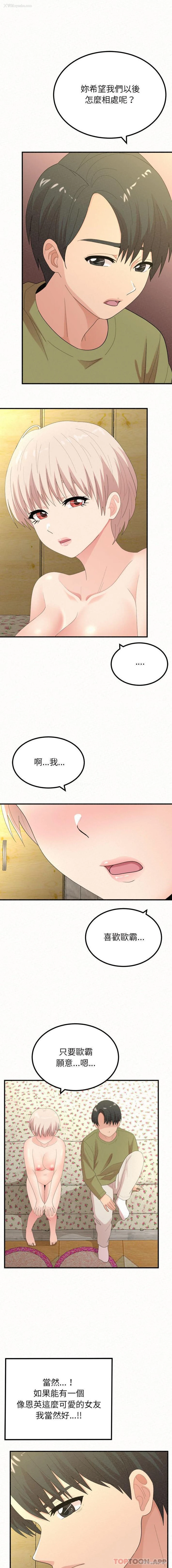 4P - 姐姐都哈我