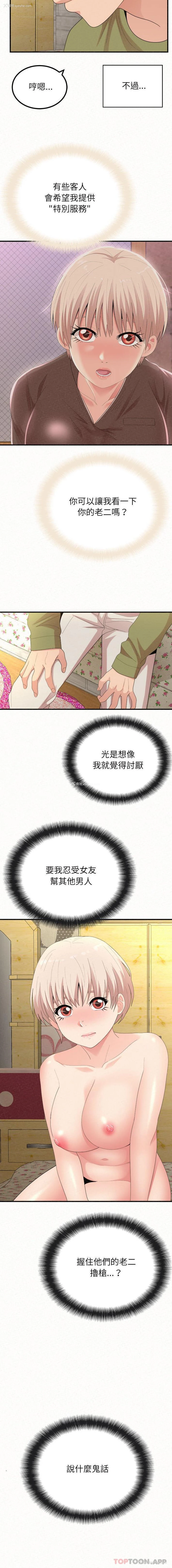 5P - 姐姐都哈我