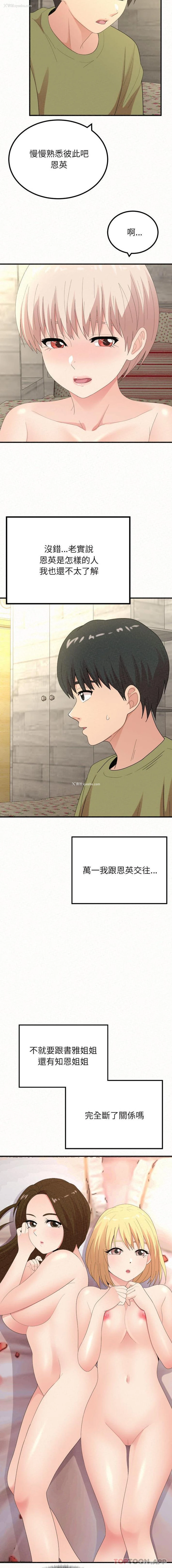 7P - 姐姐都哈我