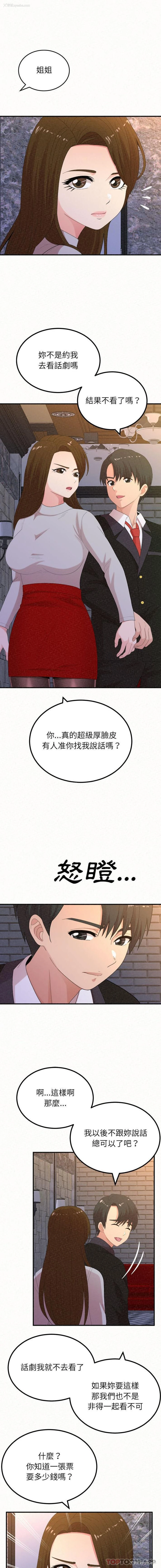 10P - 姐姐都哈我